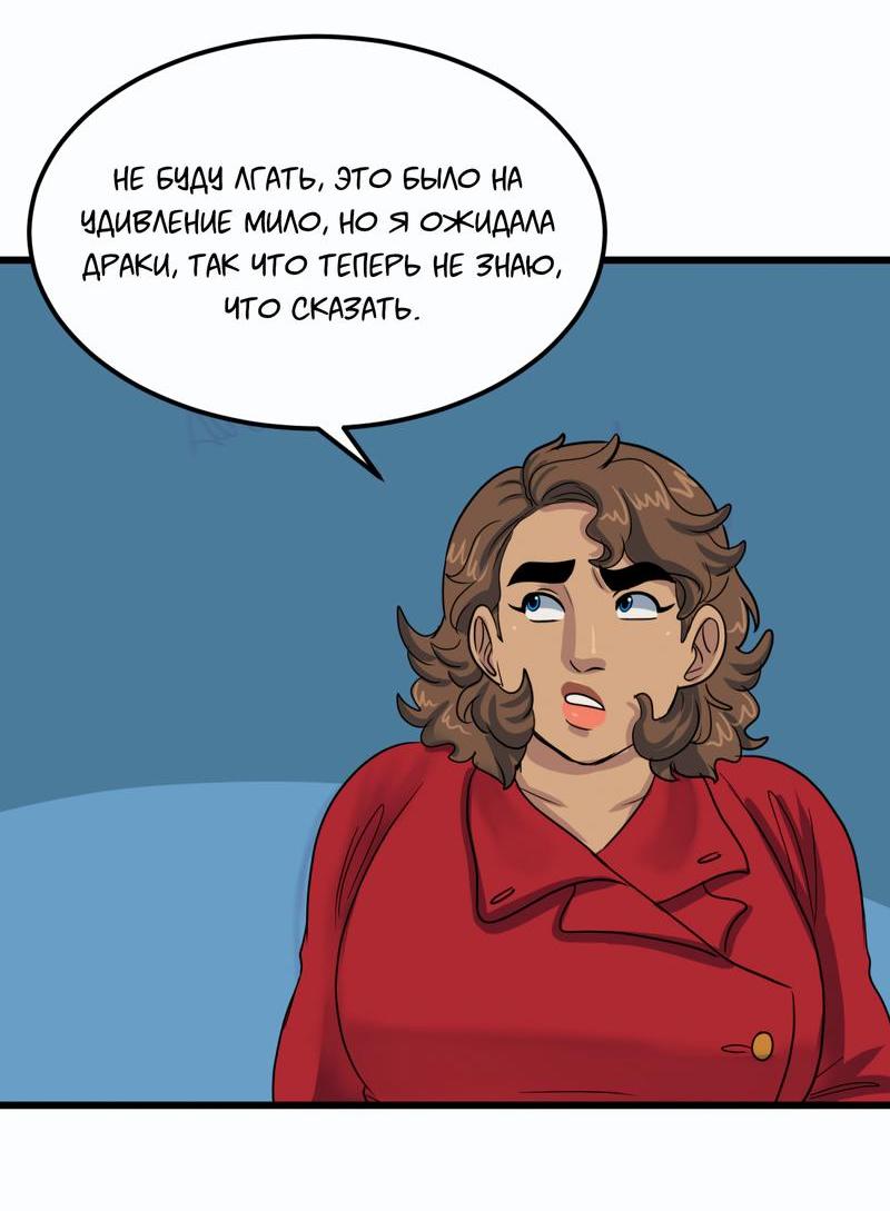 Манга Сера и Розы - Глава 66 Страница 15