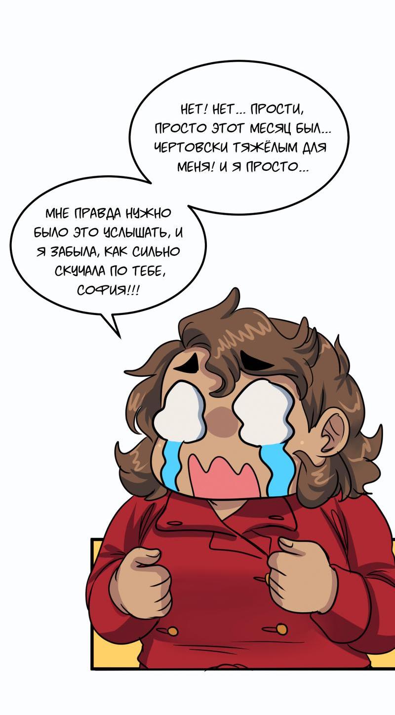 Манга Сера и Розы - Глава 66 Страница 18