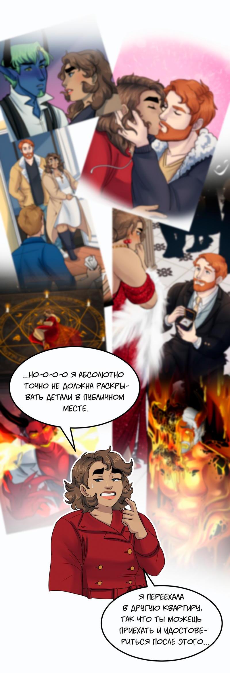 Манга Сера и Розы - Глава 66 Страница 23