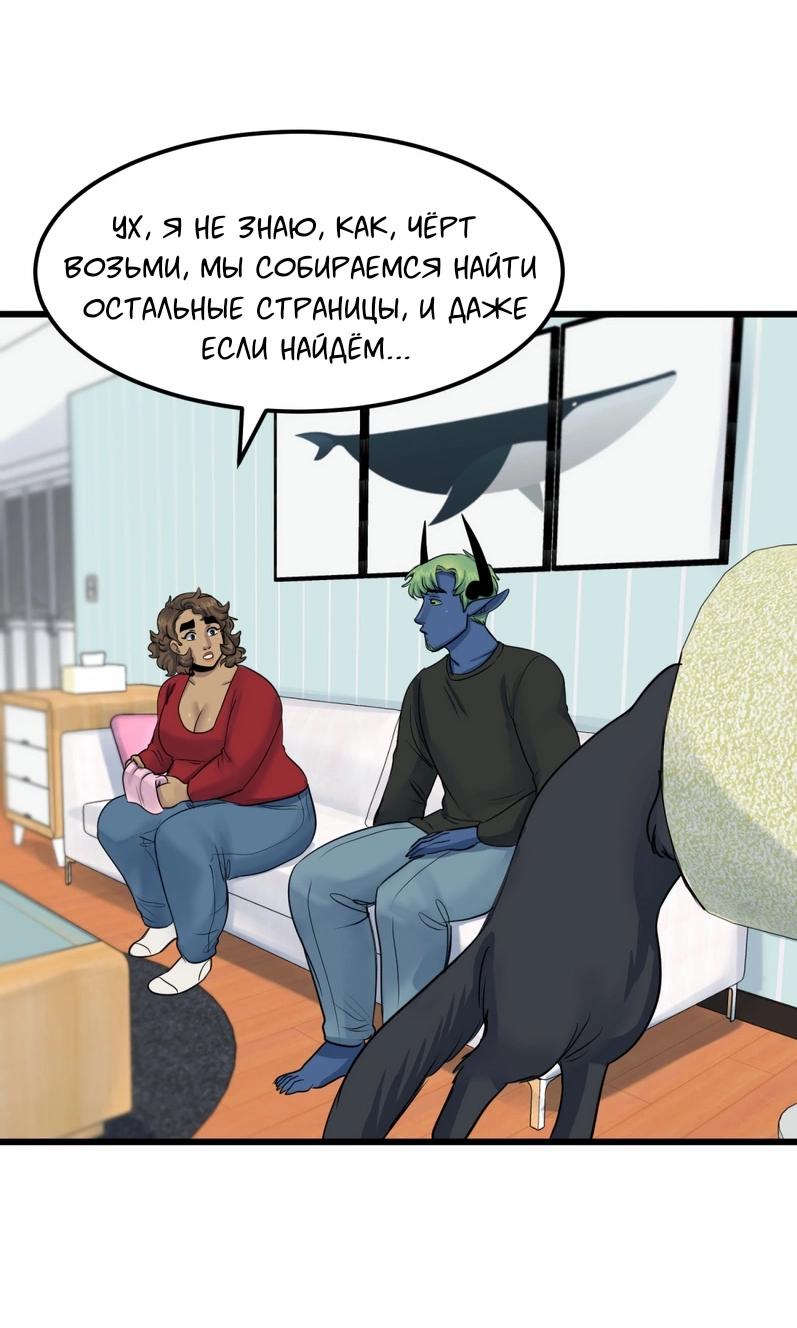 Манга Сера и Розы - Глава 74 Страница 20