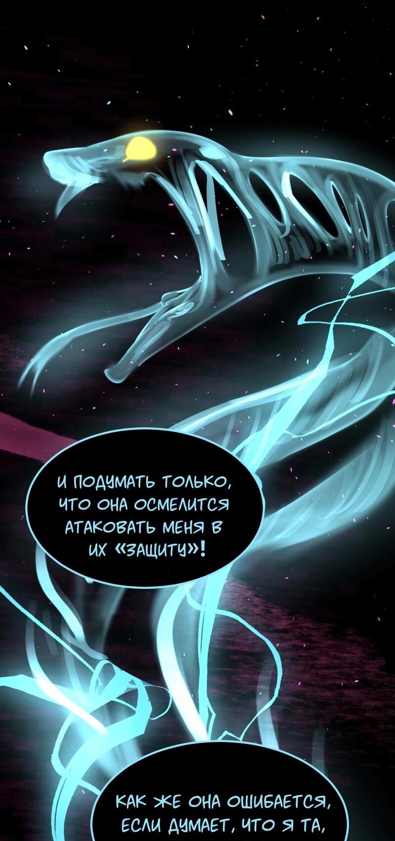 Манга Сера и Розы - Глава 74 Страница 35