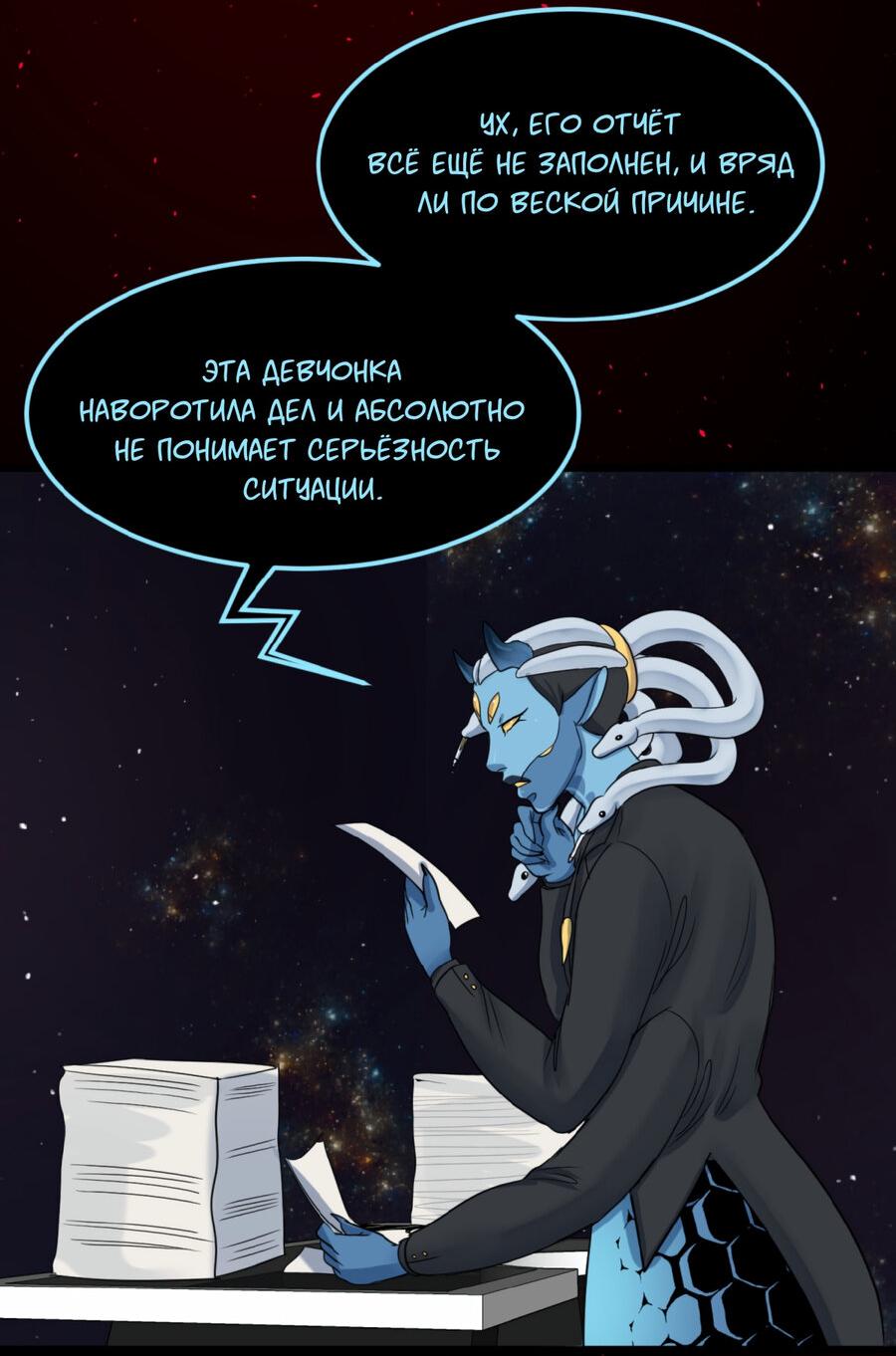 Манга Сера и Розы - Глава 73 Страница 13
