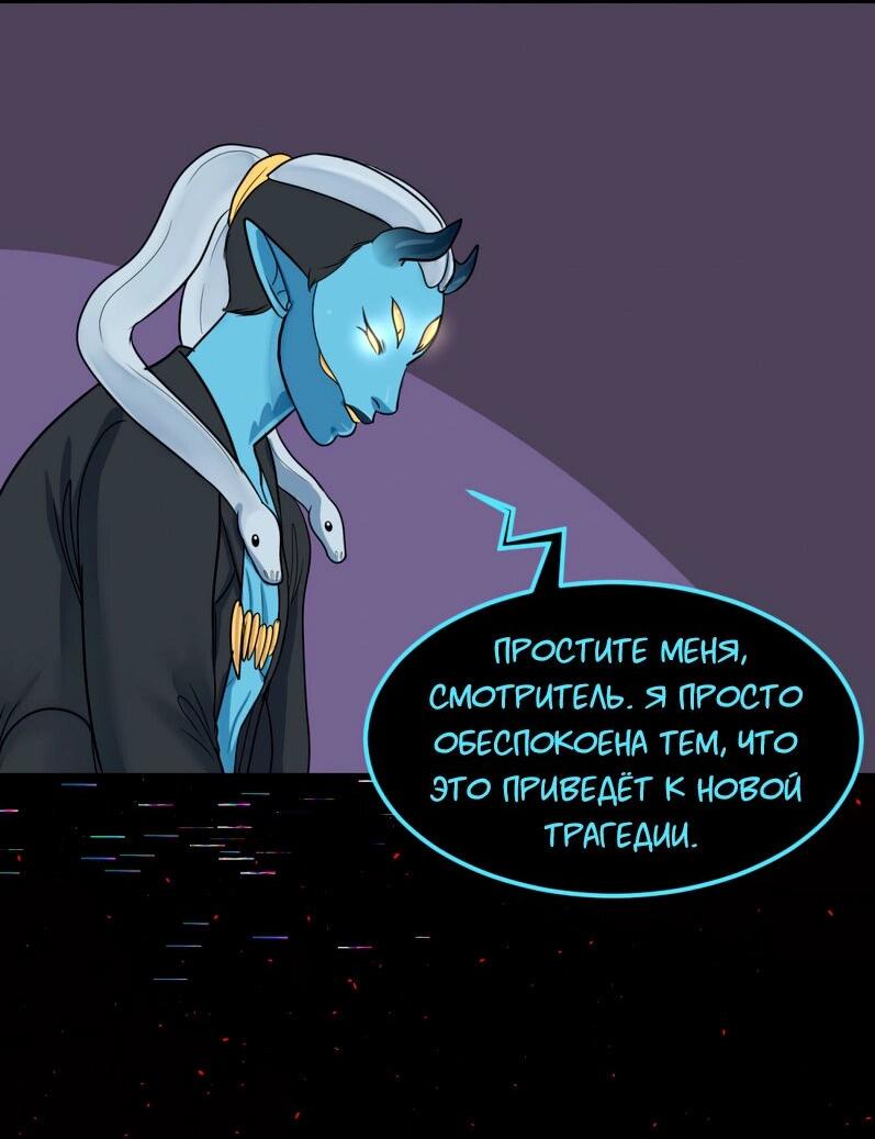 Манга Сера и Розы - Глава 77 Страница 20
