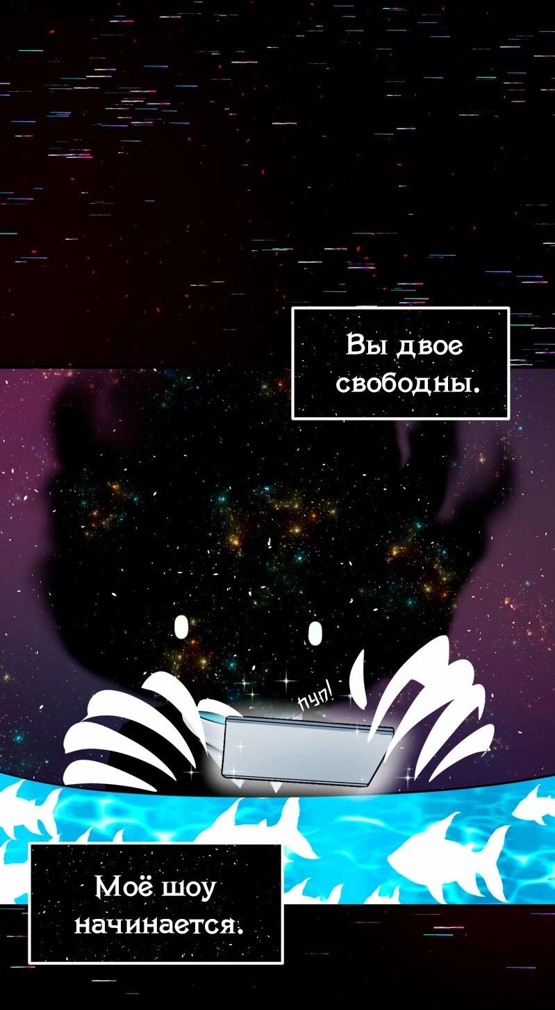 Манга Сера и Розы - Глава 77 Страница 29