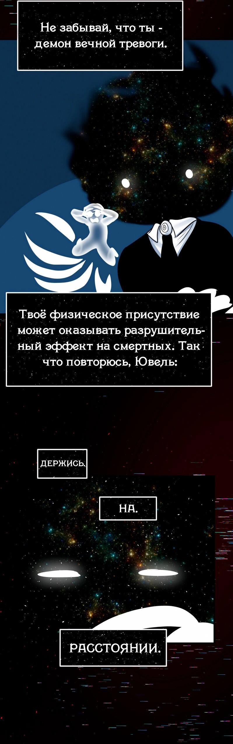 Манга Сера и Розы - Глава 77 Страница 26