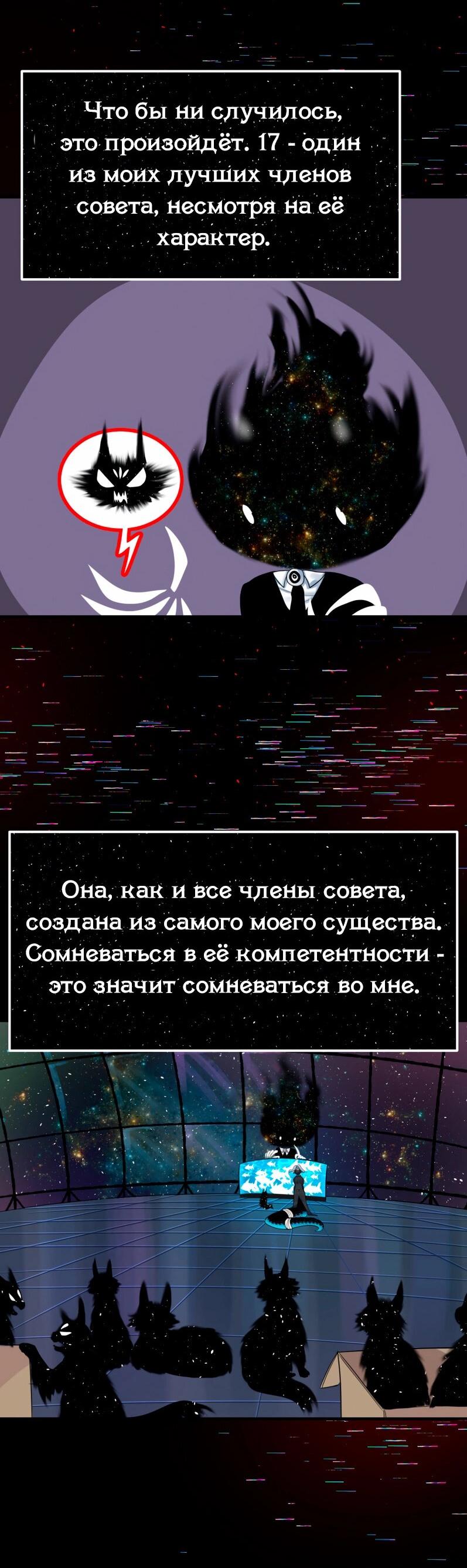 Манга Сера и Розы - Глава 77 Страница 21
