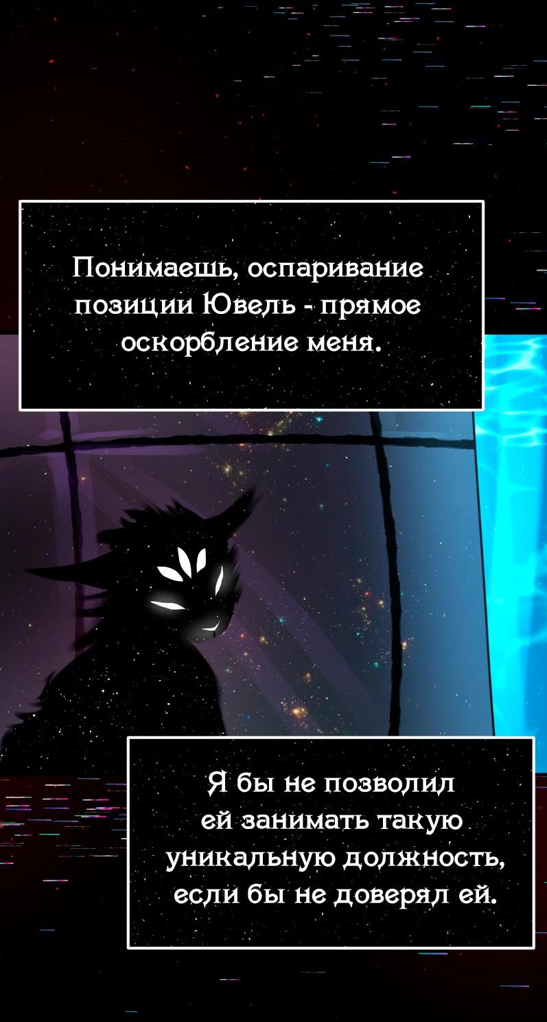 Манга Сера и Розы - Глава 77 Страница 14