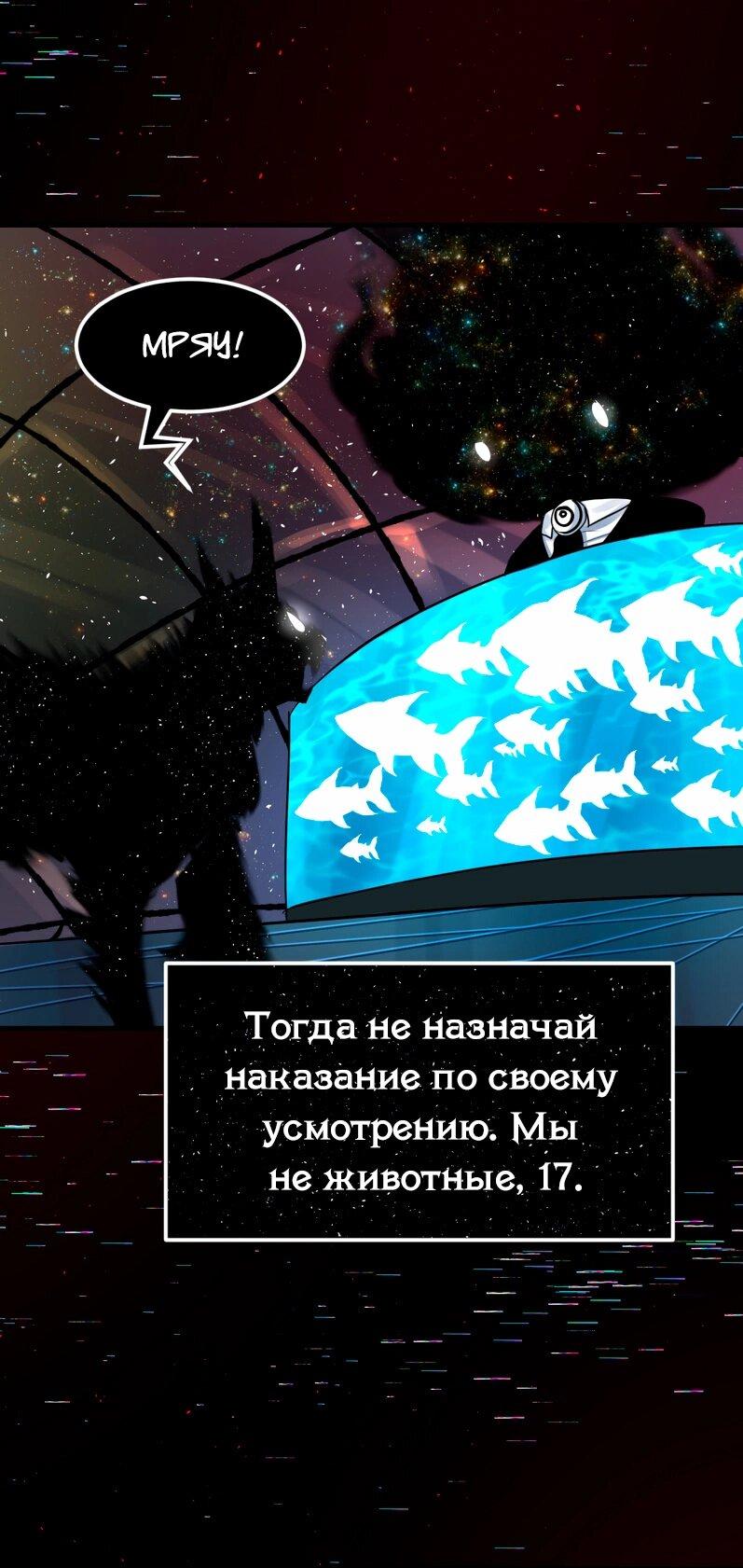 Манга Сера и Розы - Глава 77 Страница 18