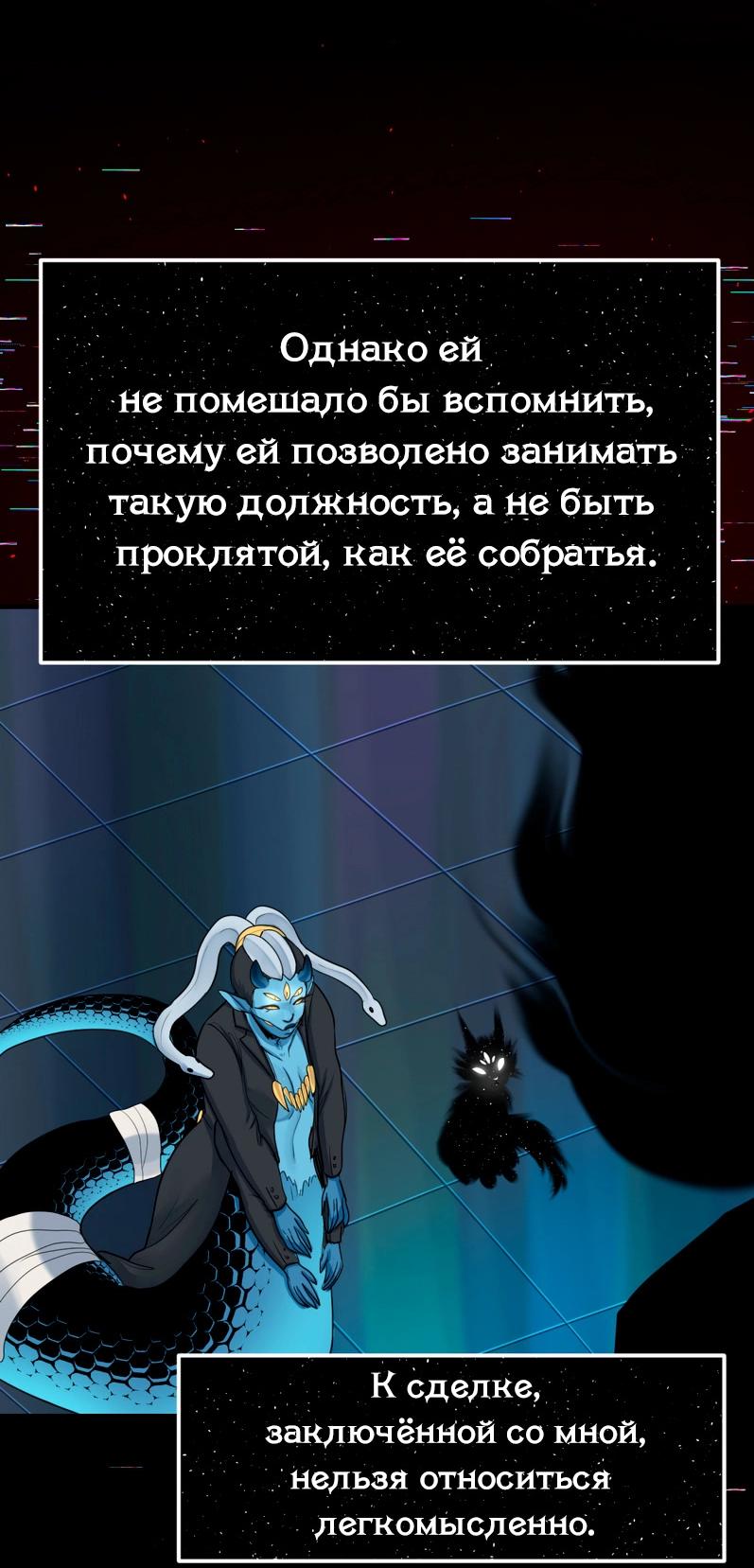 Манга Сера и Розы - Глава 77 Страница 15