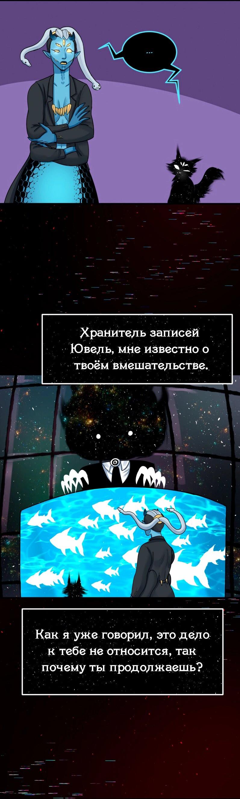 Манга Сера и Розы - Глава 77 Страница 19
