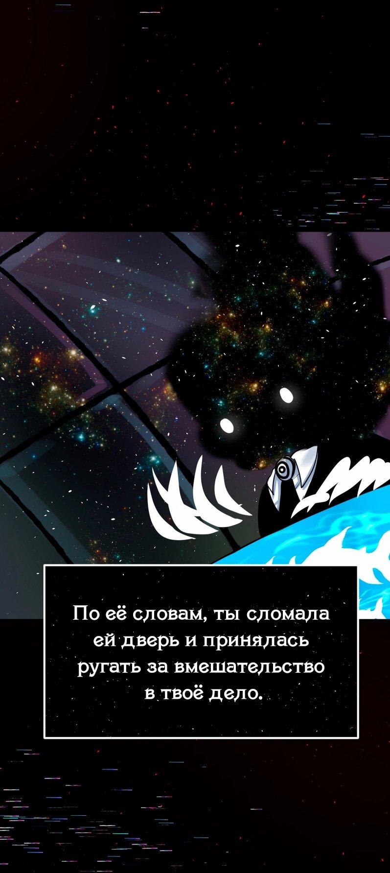 Манга Сера и Розы - Глава 77 Страница 6