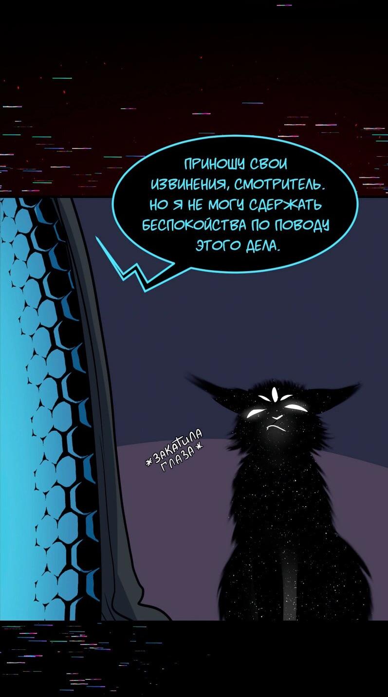 Манга Сера и Розы - Глава 77 Страница 22