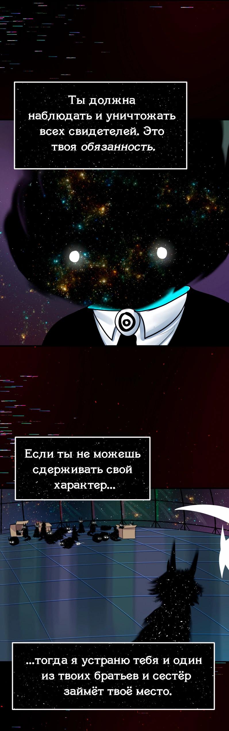 Манга Сера и Розы - Глава 77 Страница 17