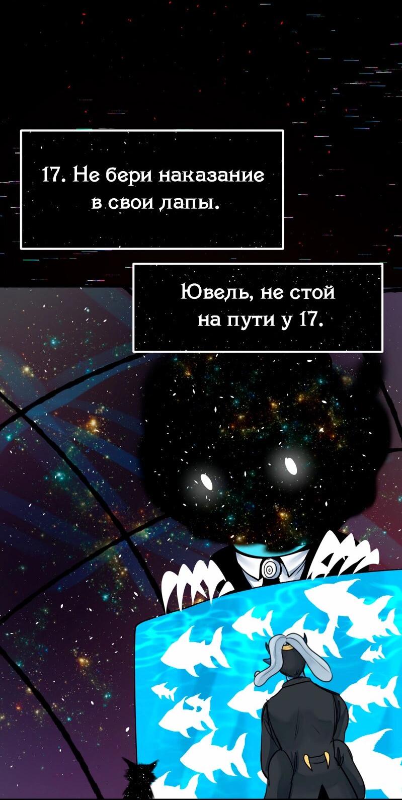 Манга Сера и Розы - Глава 77 Страница 28