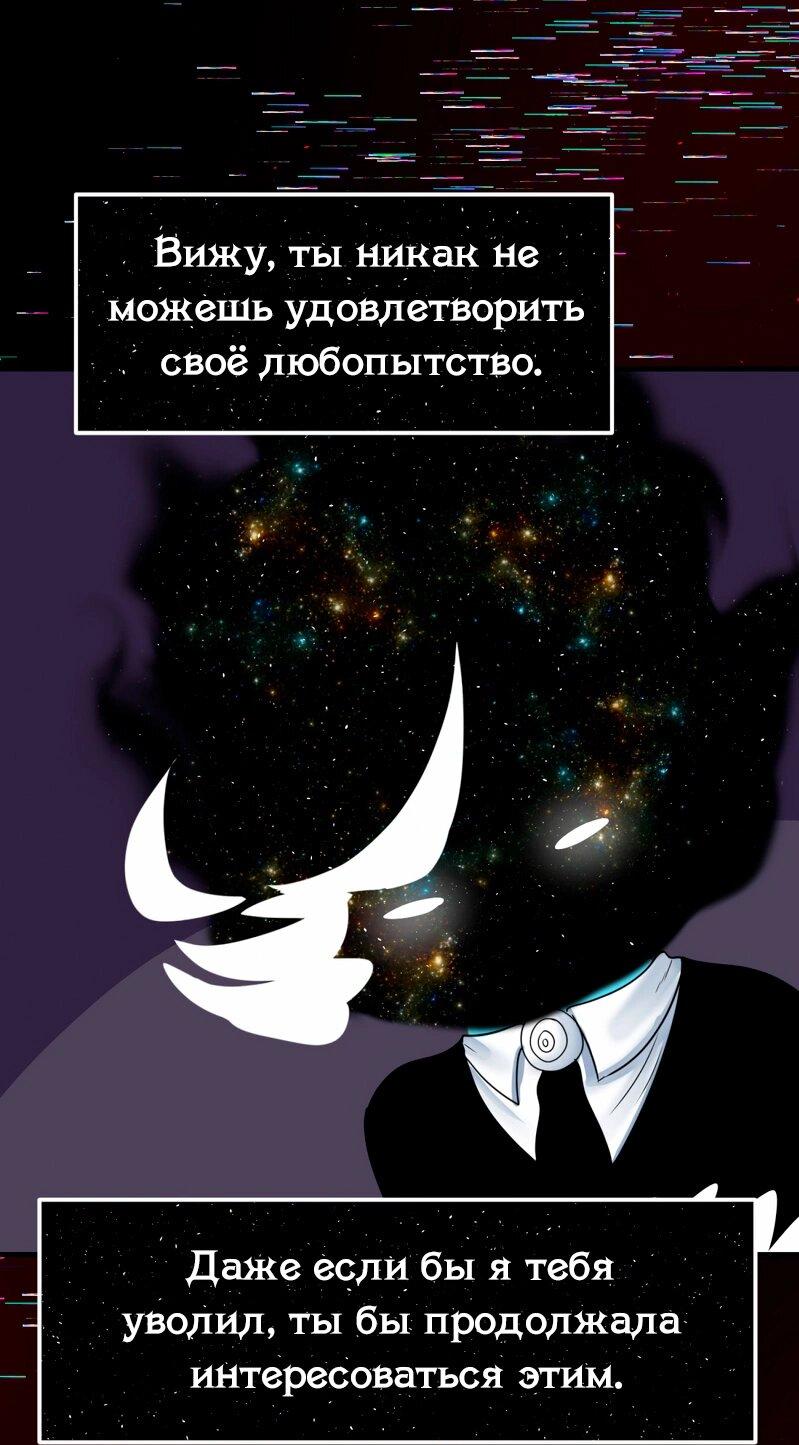 Манга Сера и Розы - Глава 77 Страница 24