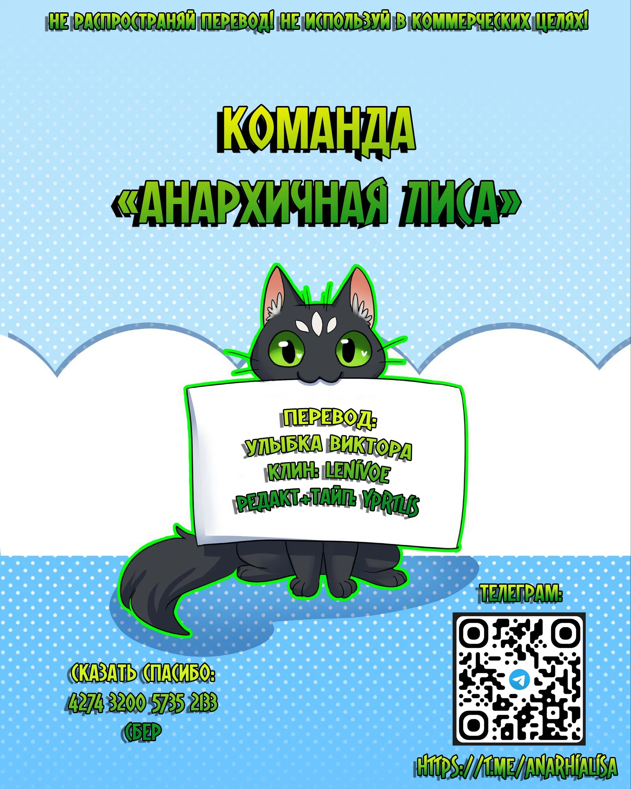 Манга Сера и Розы - Глава 77 Страница 38