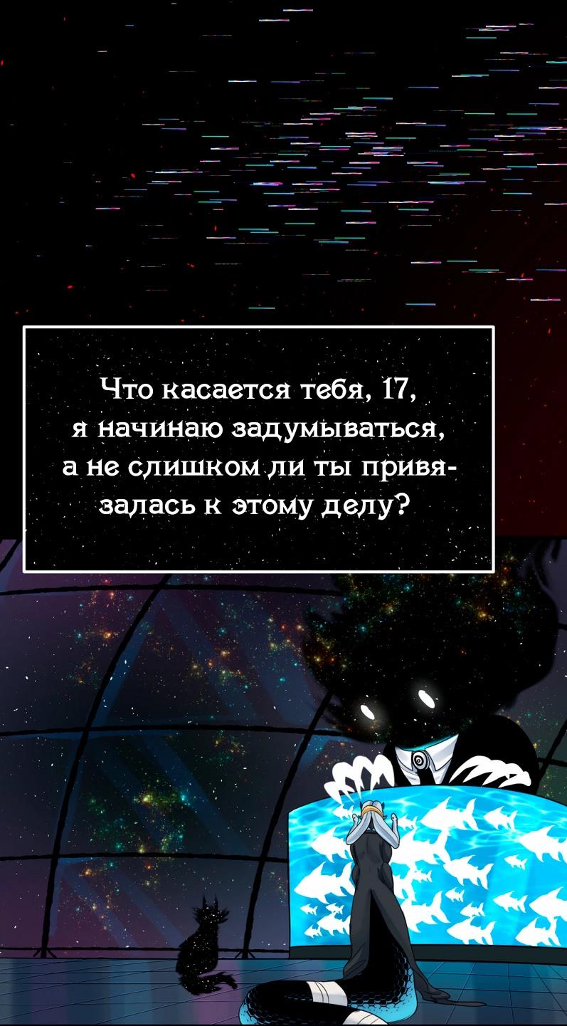 Манга Сера и Розы - Глава 77 Страница 16