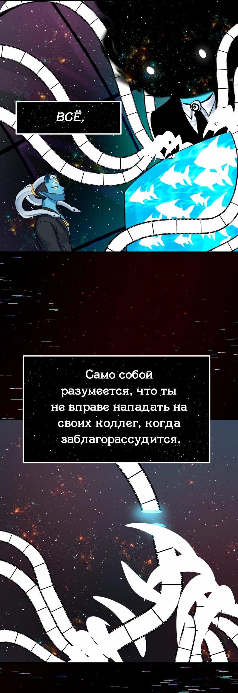Манга Сера и Розы - Глава 77 Страница 11