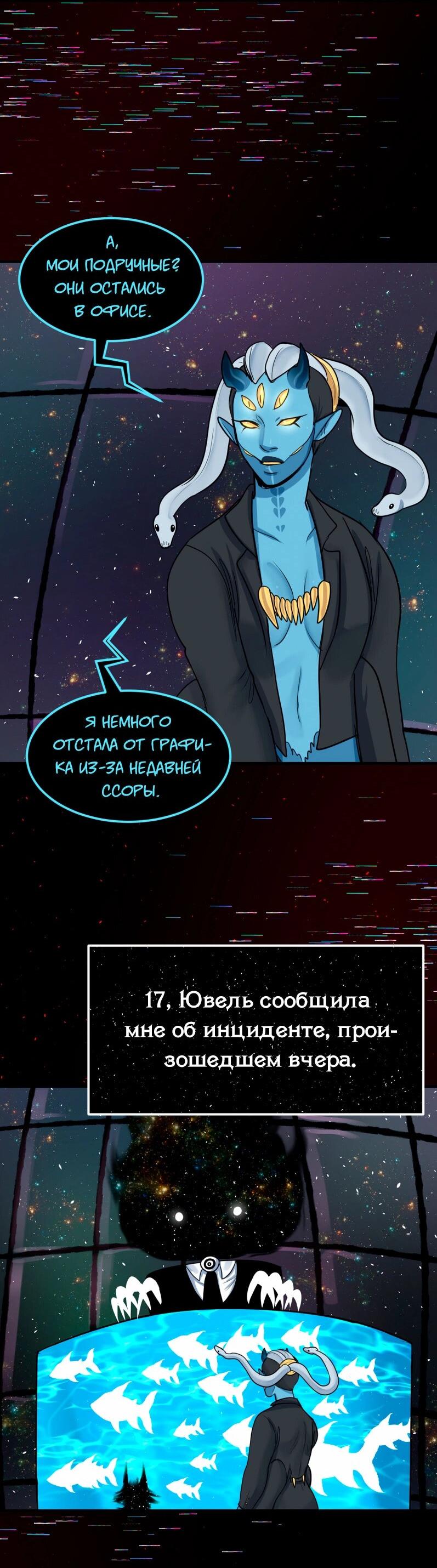 Манга Сера и Розы - Глава 77 Страница 5