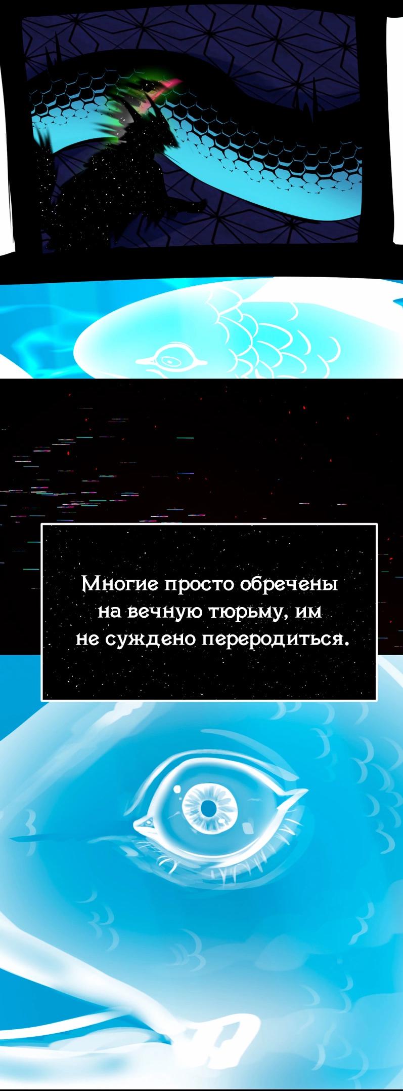 Манга Сера и Розы - Глава 77 Страница 13