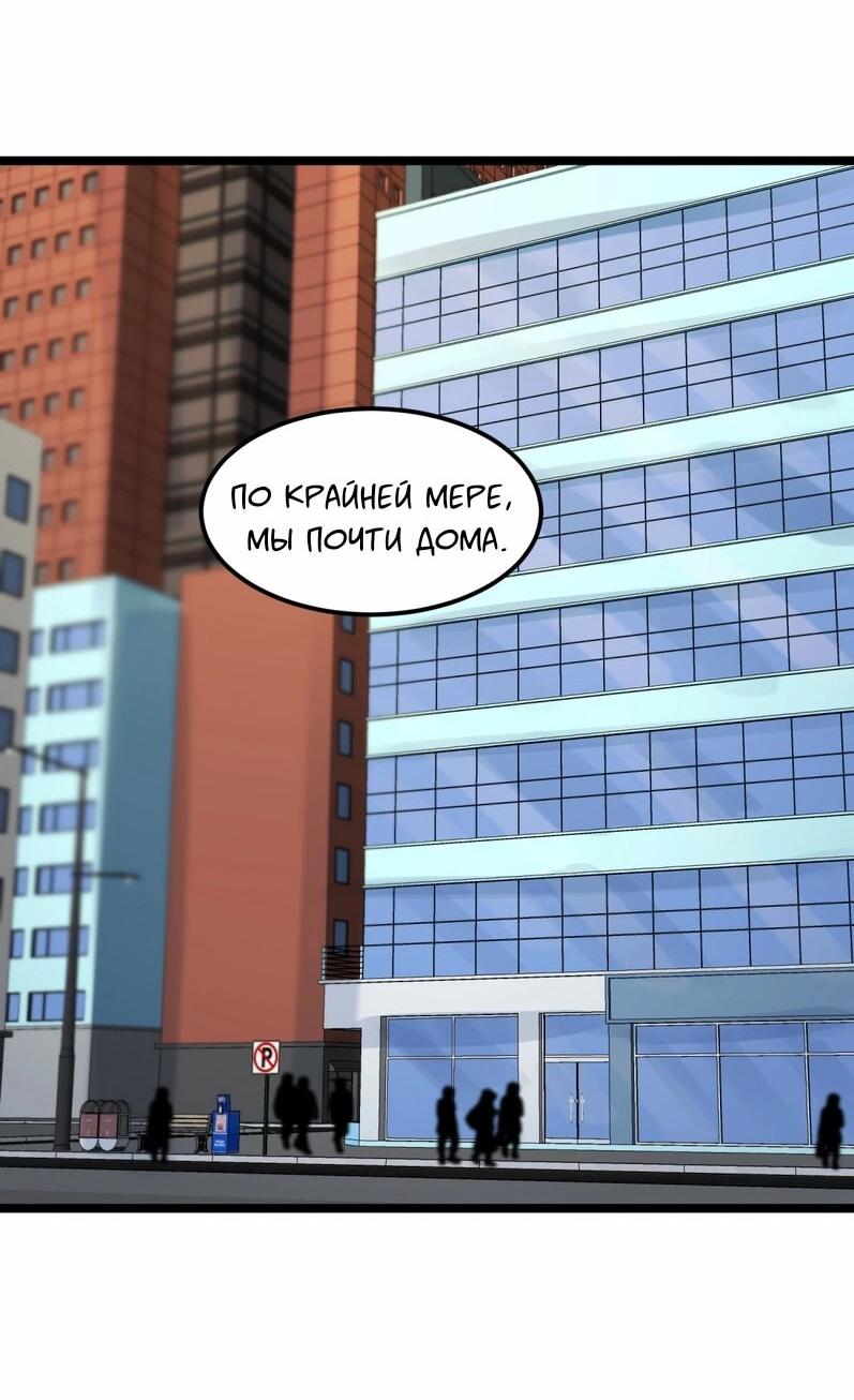 Манга Сера и Розы - Глава 76 Страница 13