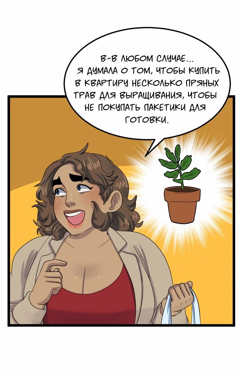 Манга Сера и Розы - Глава 76 Страница 6