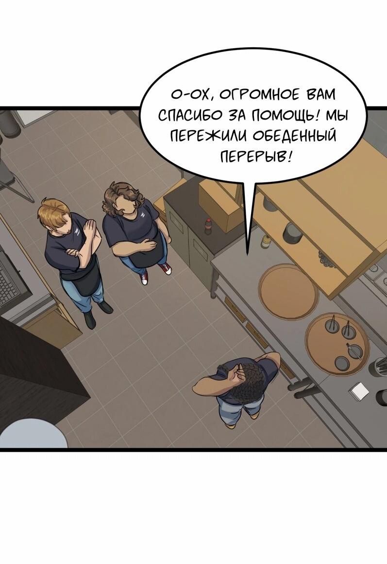 Манга Сера и Розы - Глава 75 Страница 27