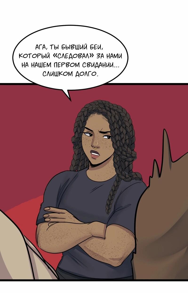 Манга Сера и Розы - Глава 75 Страница 10