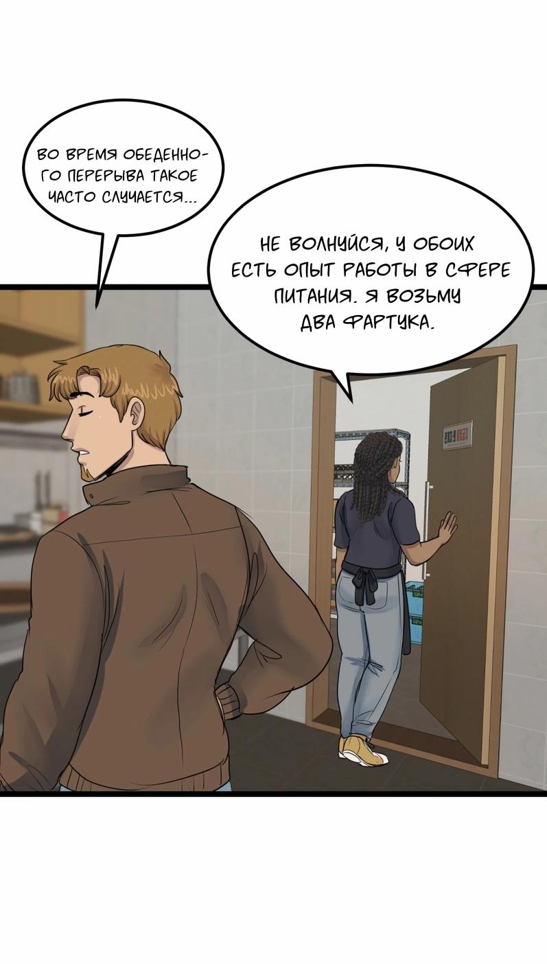 Манга Сера и Розы - Глава 75 Страница 20