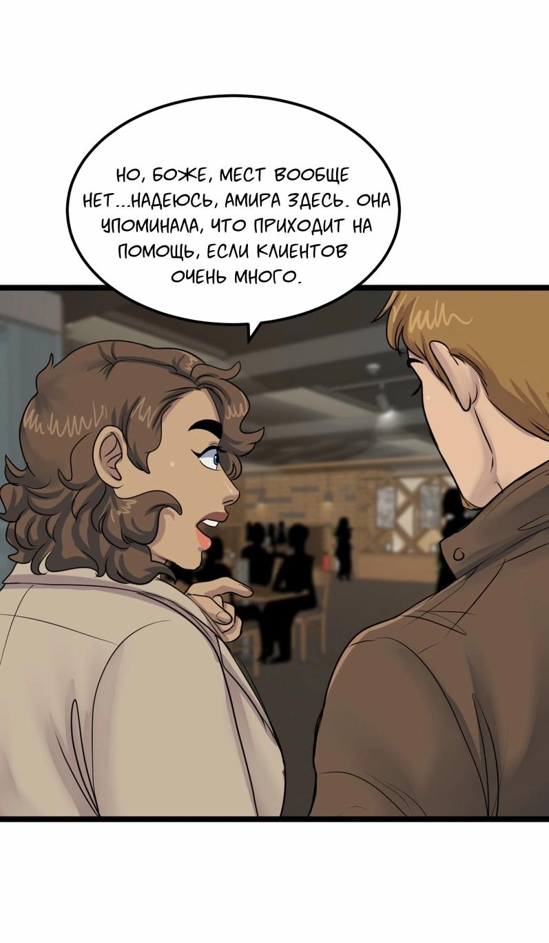 Манга Сера и Розы - Глава 75 Страница 3