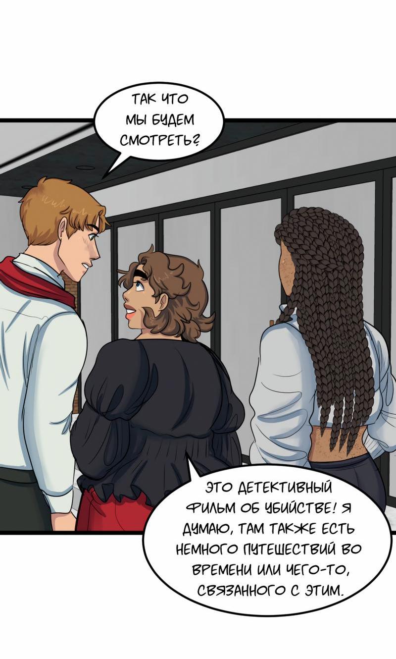 Манга Сера и Розы - Глава 80 Страница 22