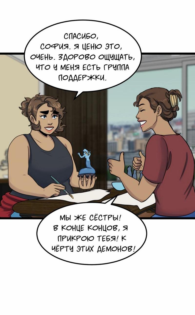 Манга Сера и Розы - Глава 79 Страница 23