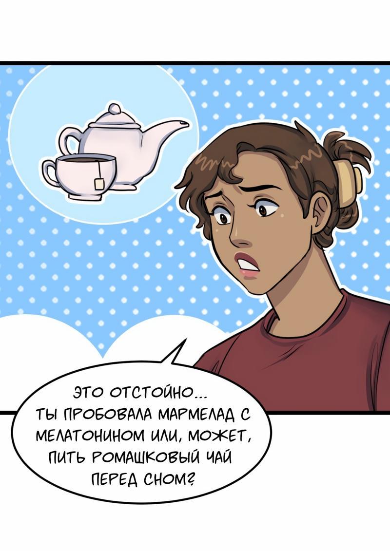 Манга Сера и Розы - Глава 79 Страница 17