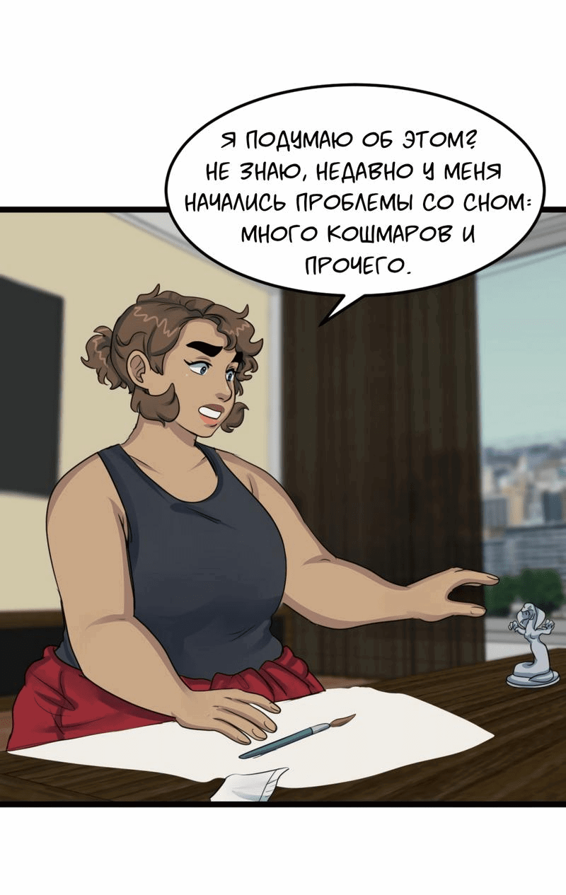Манга Сера и Розы - Глава 79 Страница 16