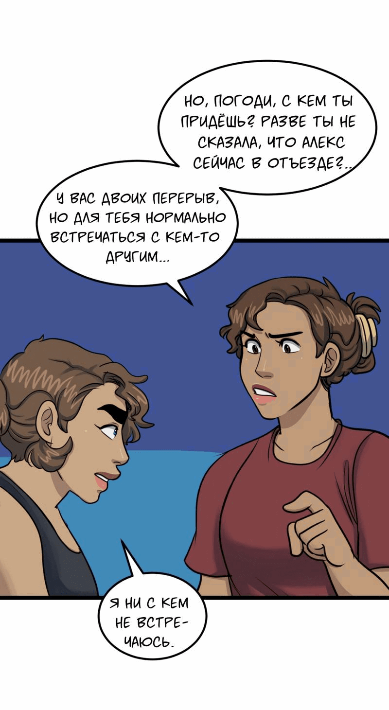 Манга Сера и Розы - Глава 79 Страница 34
