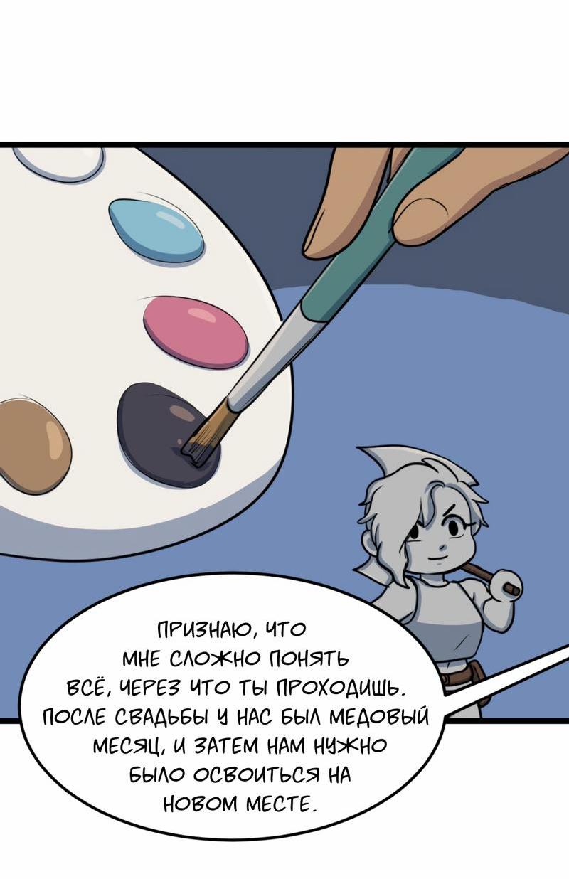 Манга Сера и Розы - Глава 79 Страница 24
