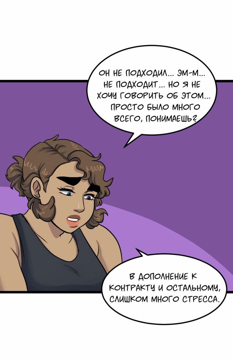 Манга Сера и Розы - Глава 79 Страница 21