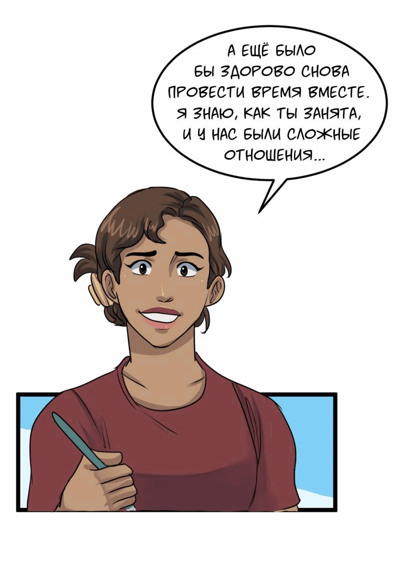 Манга Сера и Розы - Глава 79 Страница 10