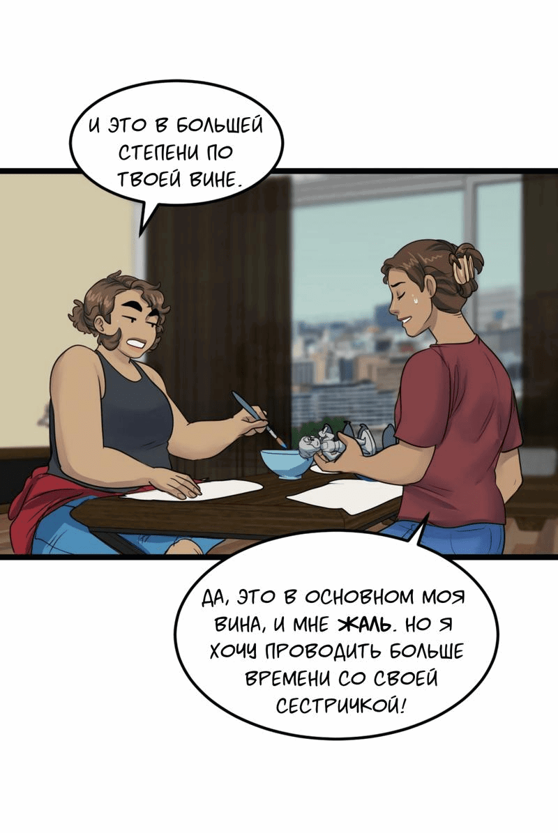 Манга Сера и Розы - Глава 79 Страница 11