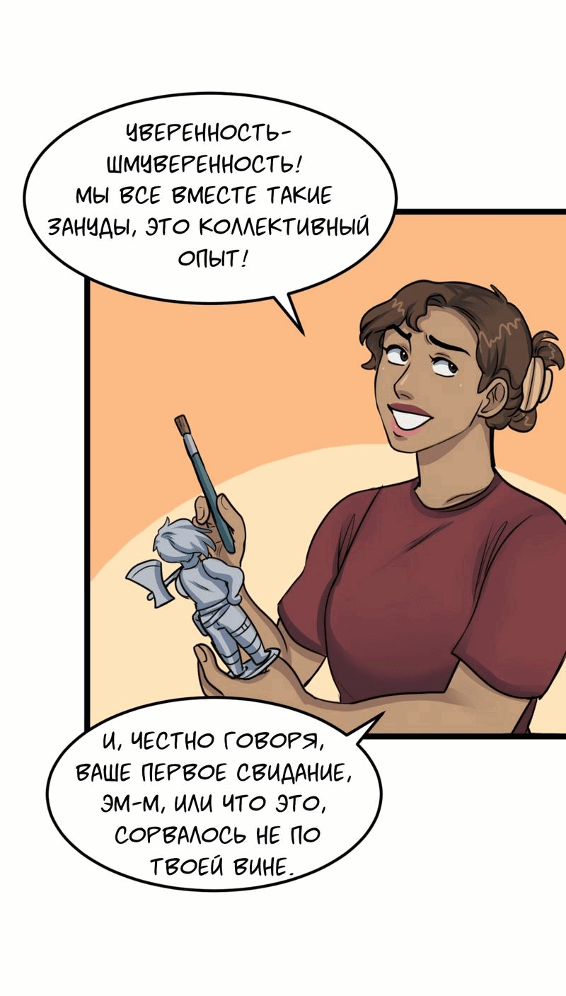 Манга Сера и Розы - Глава 79 Страница 13