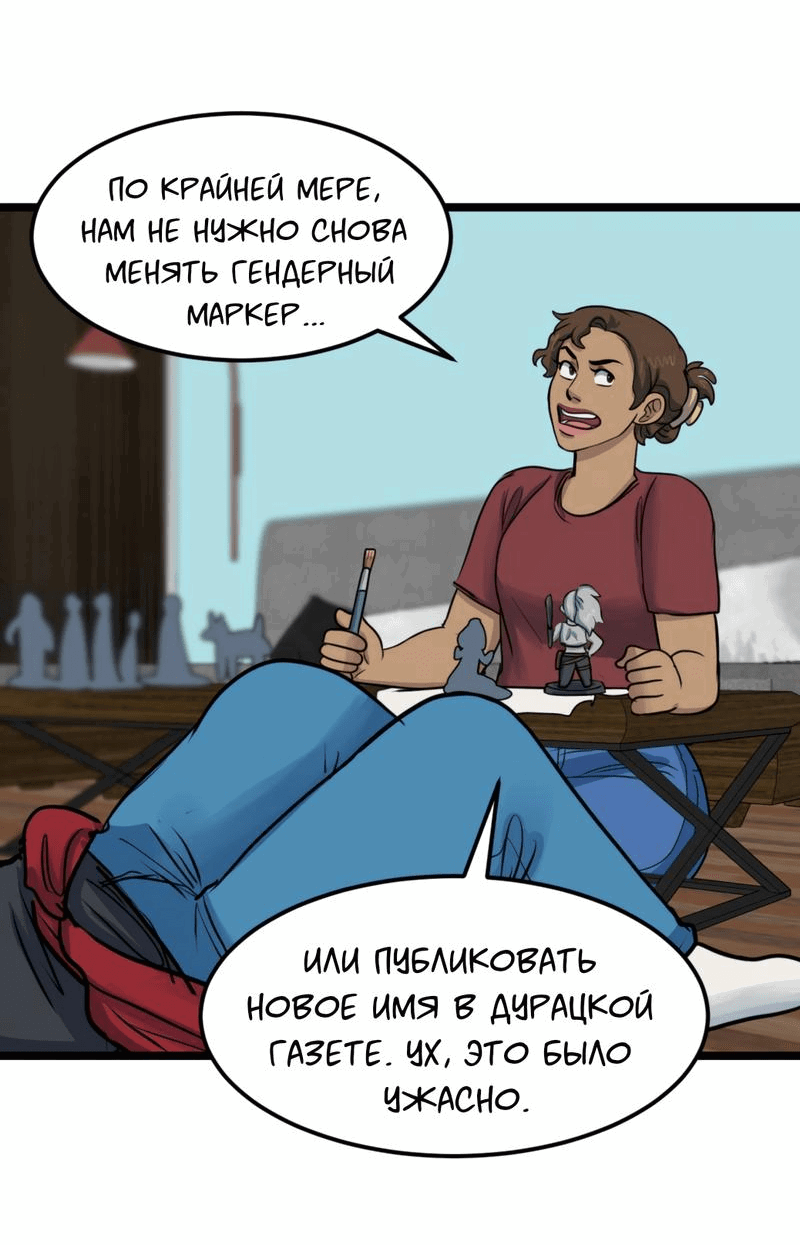 Манга Сера и Розы - Глава 79 Страница 29