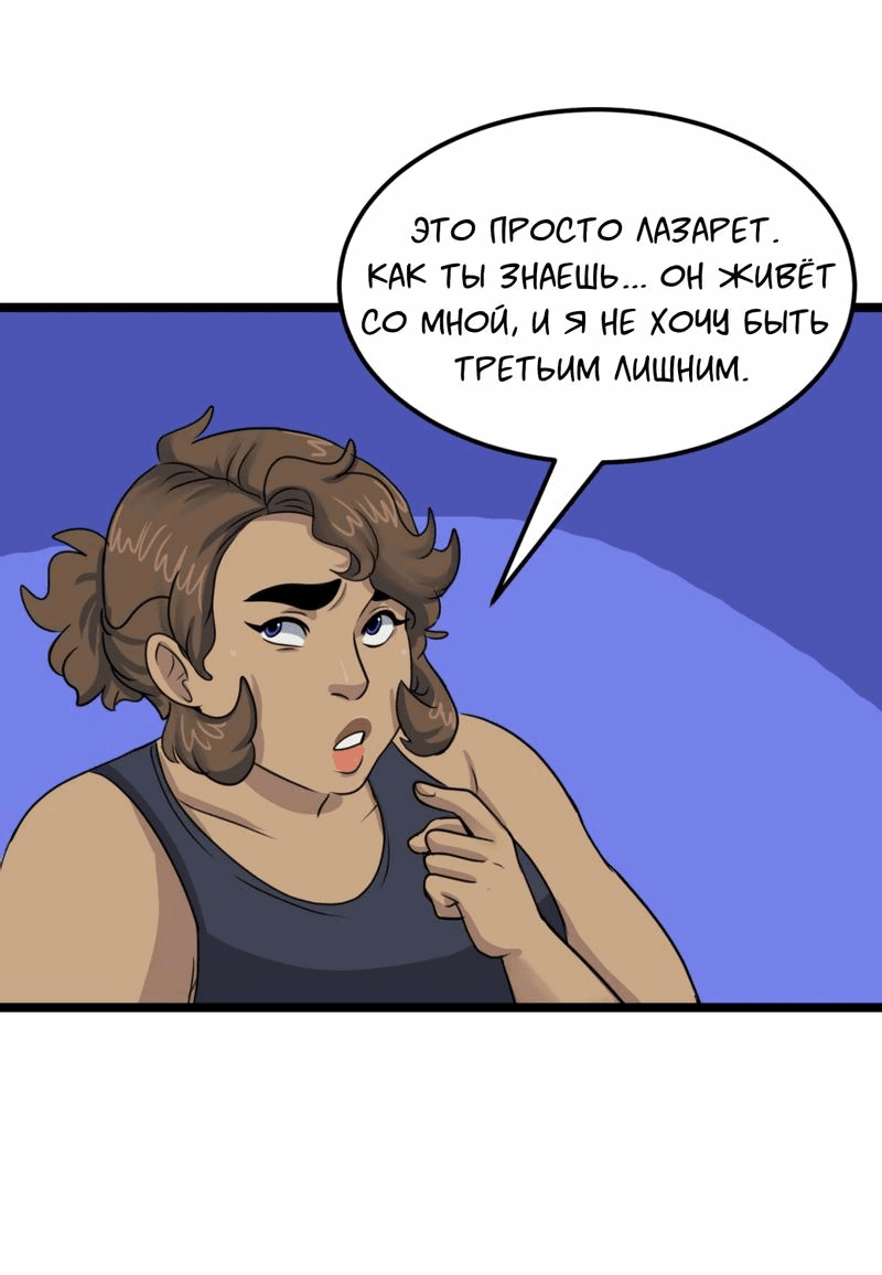 Манга Сера и Розы - Глава 79 Страница 35