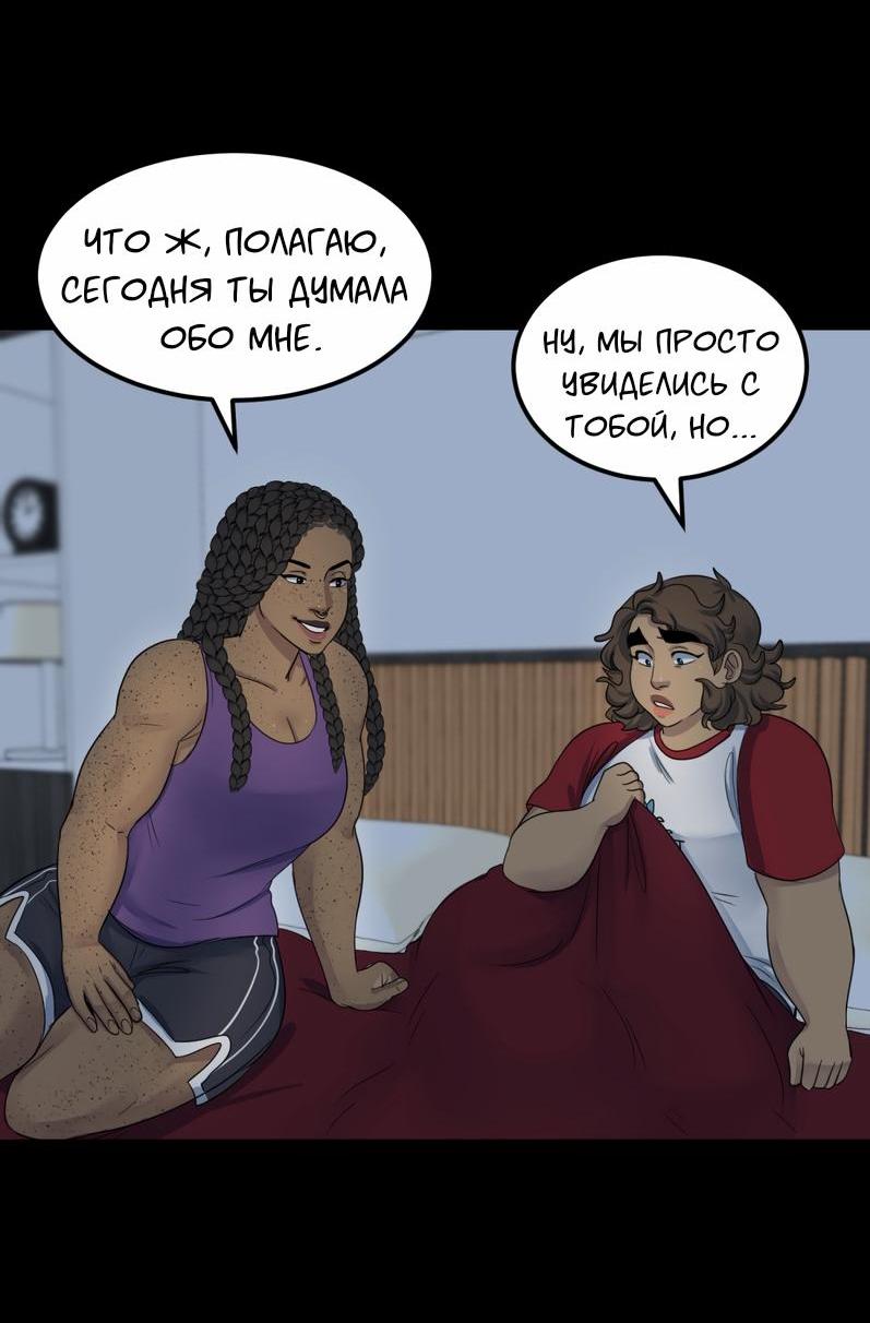 Манга Сера и Розы - Глава 78 Страница 4