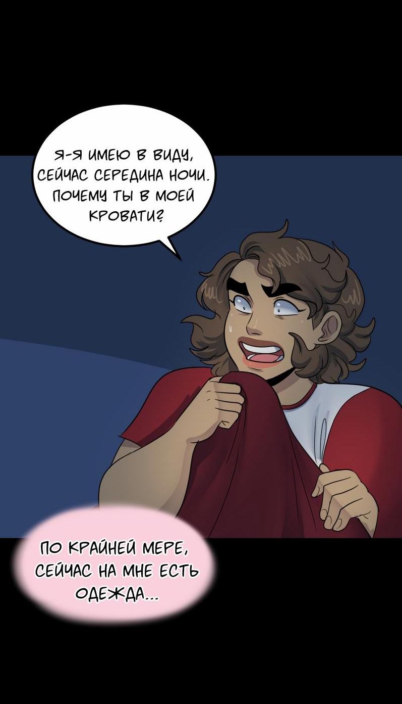 Манга Сера и Розы - Глава 78 Страница 3