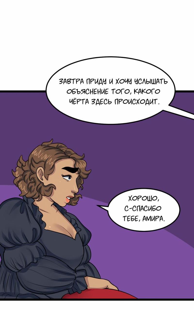 Манга Сера и Розы - Глава 81 Страница 22
