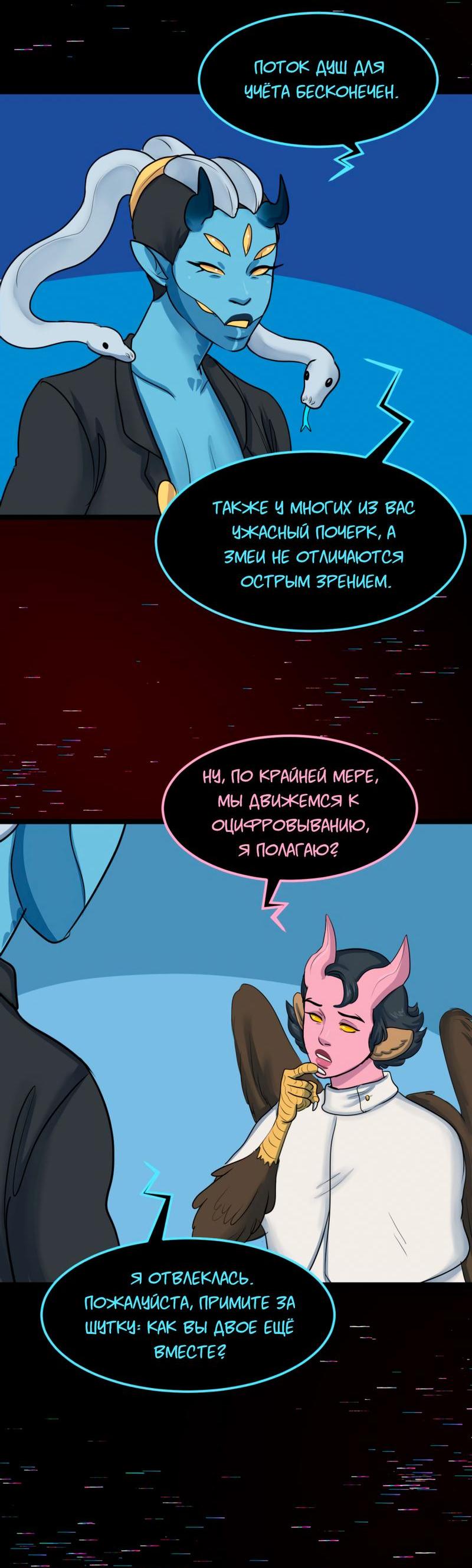 Манга Сера и Розы - Глава 81 Страница 31