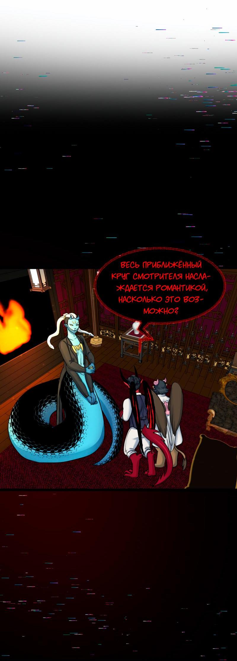 Манга Сера и Розы - Глава 81 Страница 28