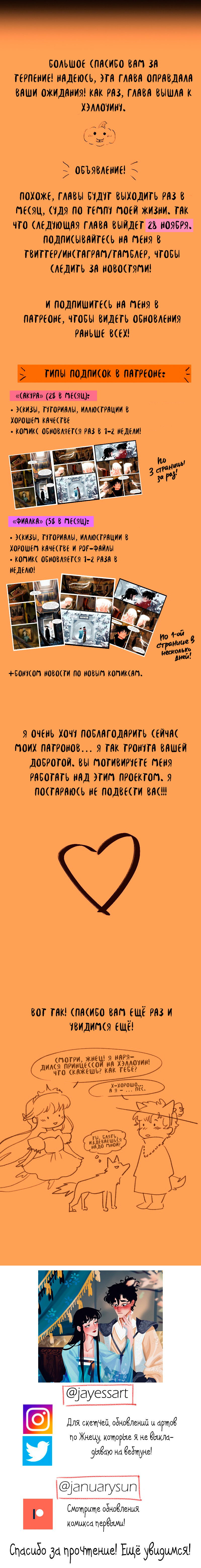 Манга Жнец и Ожидание - Глава 5 Страница 11