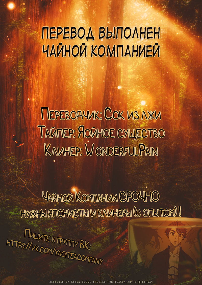 Манга Жнец и Ожидание - Глава 7 Страница 6