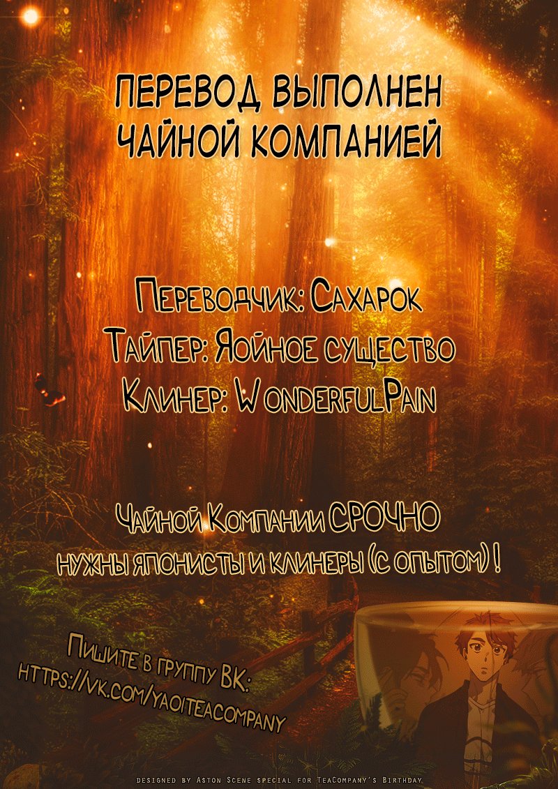Манга Жнец и Ожидание - Глава 11 Страница 8